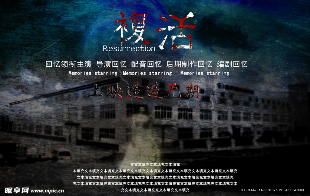 封神演义：神话剧中的神魔大战与英雄史诗