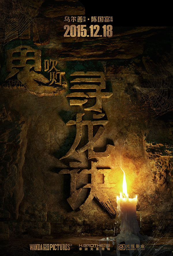 千年之恋：神话剧中的虐恋与执念